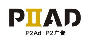 專(zhuān)業(yè)化品牌形象塑造與企業(yè)宣傳策略——廣州P2廣告設(shè)計(jì)的綜合解決方案