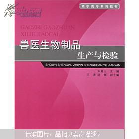 獸醫生物制品 生產、檢驗與動物健康的守護盾
